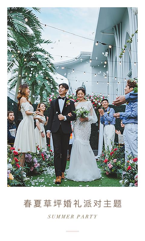 格乐利雅婚嫁app