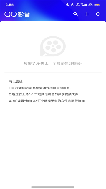 QQ影音手机版 安卓版v4.3.3