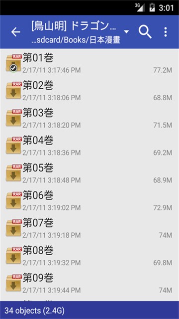 Perfectviewer捐赠版