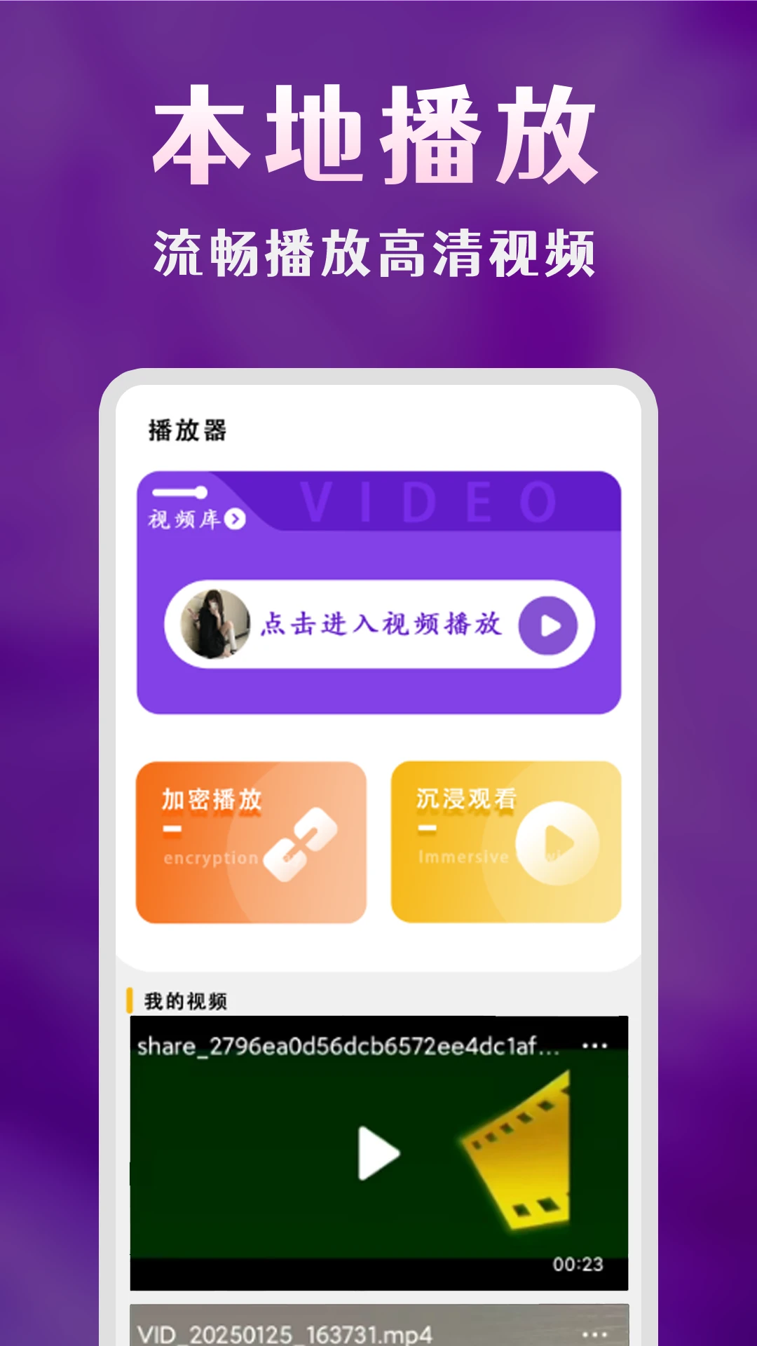 深夜无痕播放器