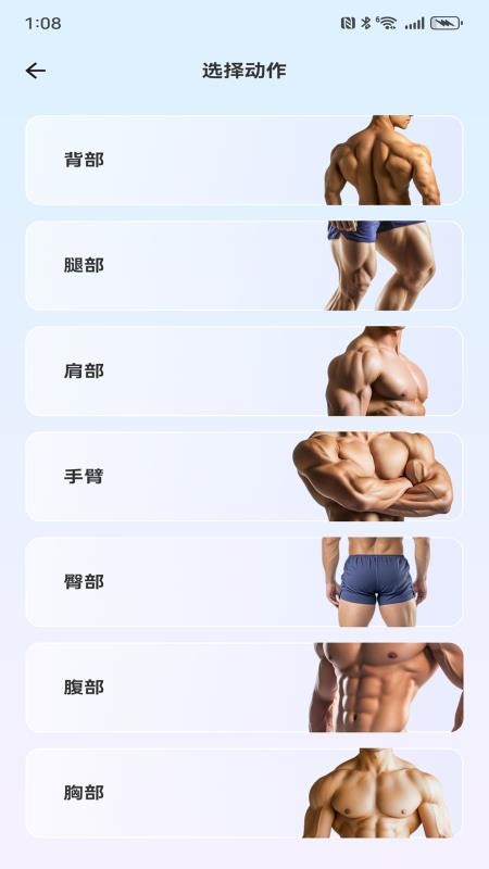 练呐免费版
