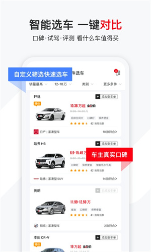有车以后软件
