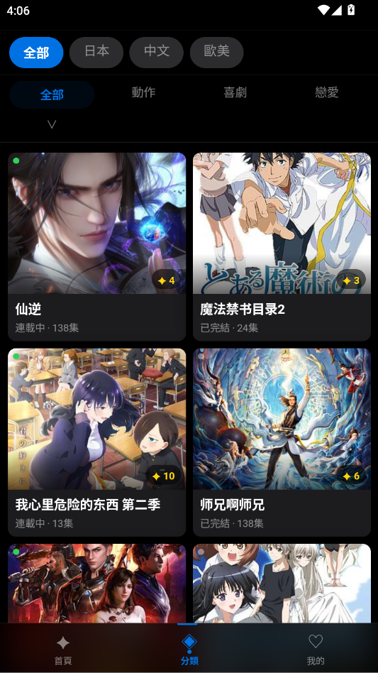 动漫天堂app手机版(勇焯)