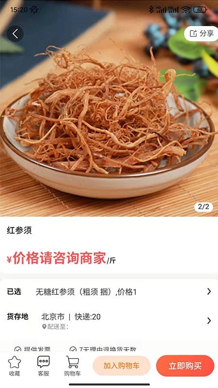药采惠平台