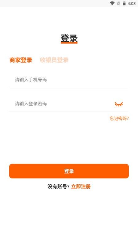 客生客商家端最新版