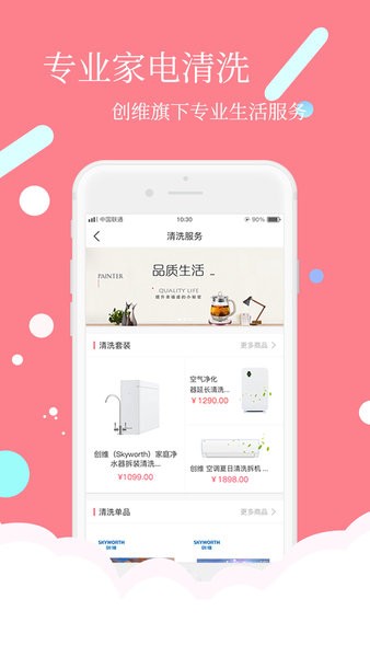 安时达商城app