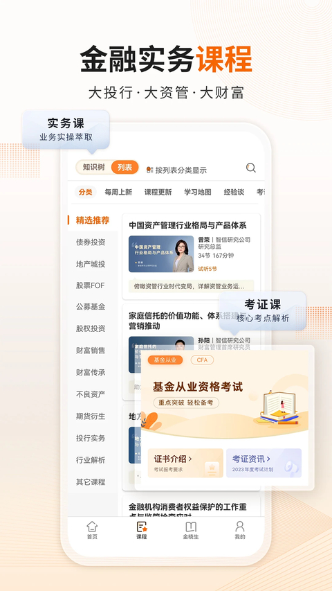 资管云平台