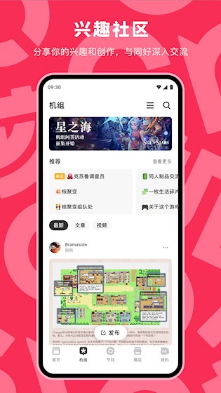 机核 安卓版v3.3.60