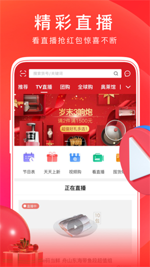 东方购物手机app