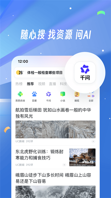 绿叶浏览器国际版