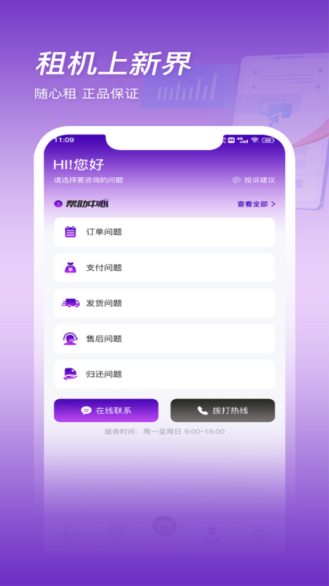 新界手机版