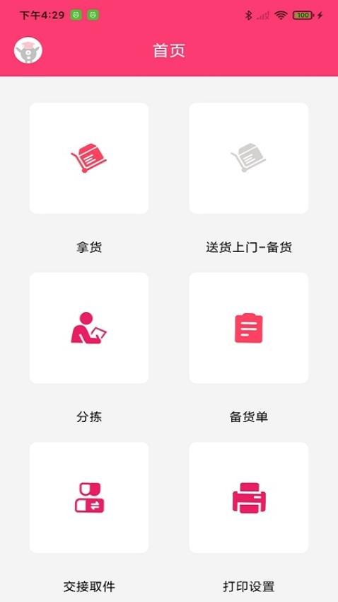纺支宝采购app