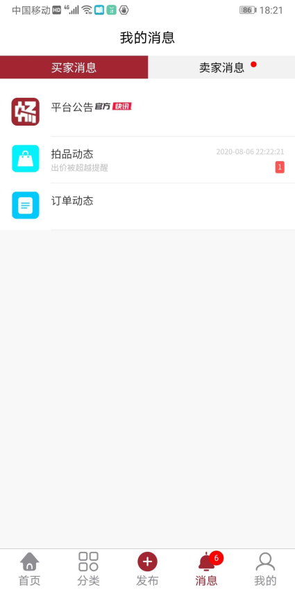 畅拍行最新版