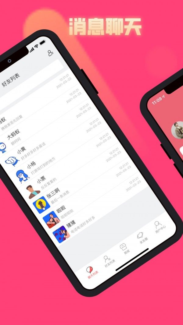 牛信好物app
