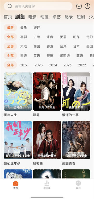 追剧达人官方正版 2026最新版v2.1.2