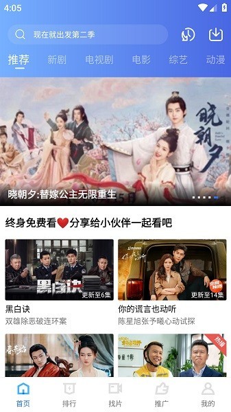 蜗牛视频免费版 无广告版v4.0.0