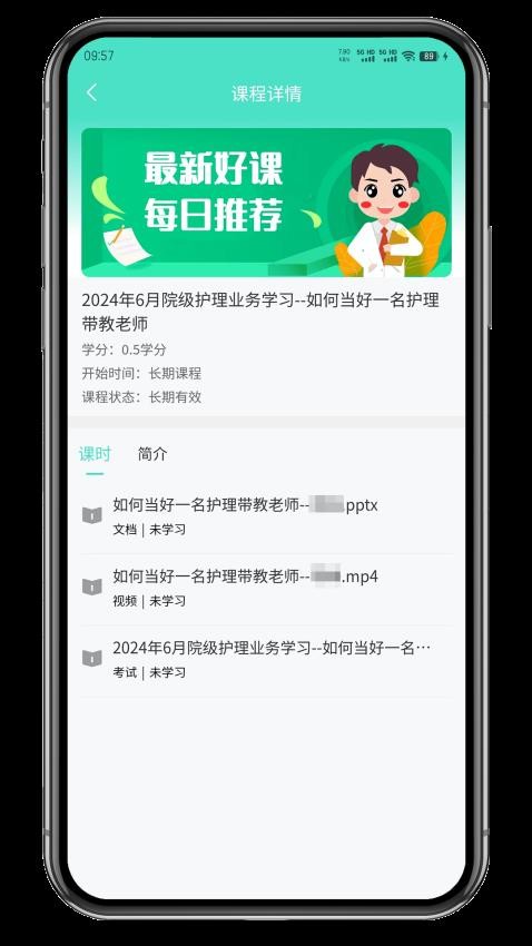 iE护理免费版