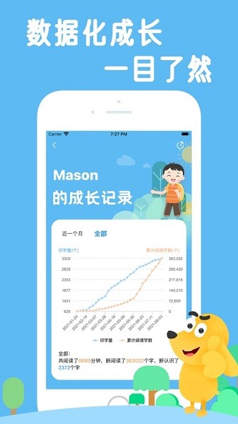 适趣AI中文阅读
