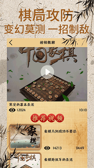 将棋官方版