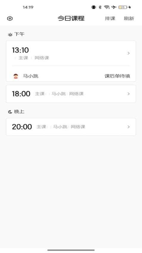 小布音乐老师端app最新版