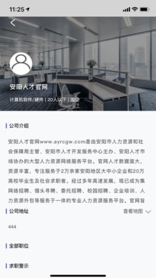 安阳人才网最新招聘app安卓版