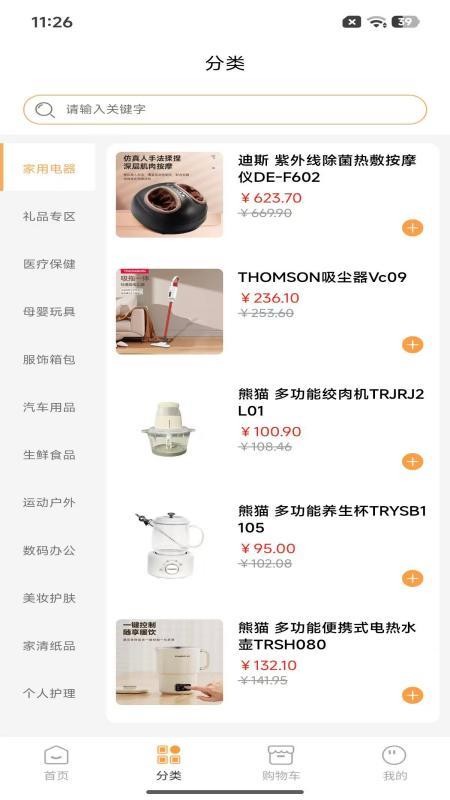 网赶小店官网版