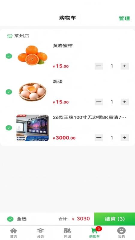 优汇同城官方版