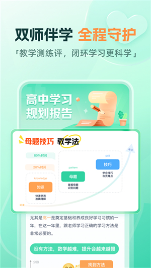 好课在线官方版