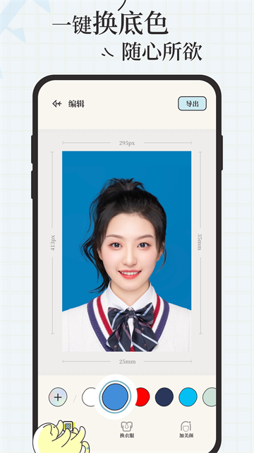 爱证件app 免费版v1.3.6