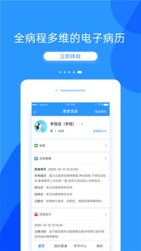 好心情医生版官方版