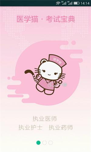 医学猫
