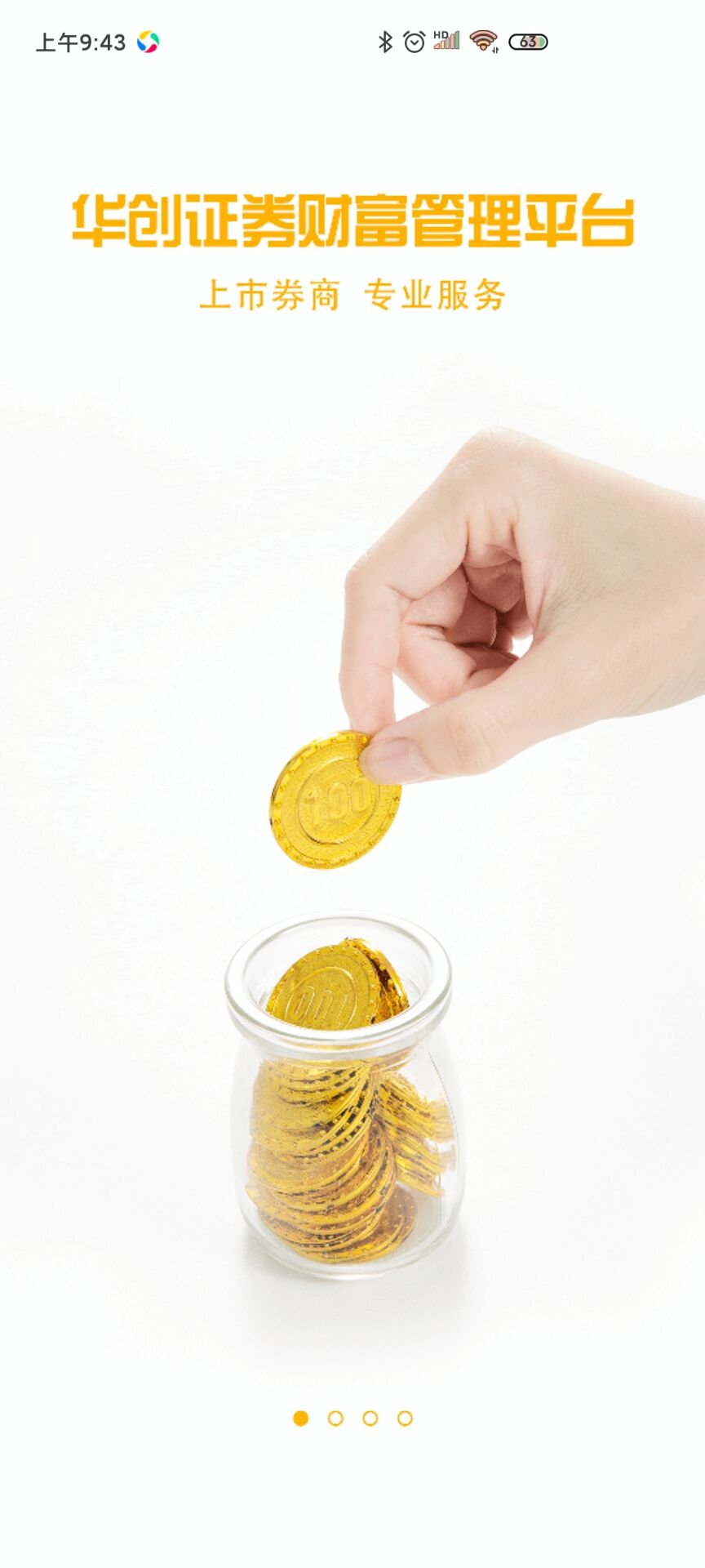 金汇金融下载app