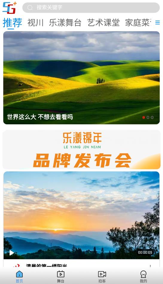 好看宽屏app官方版