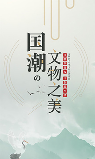 文物加官方版