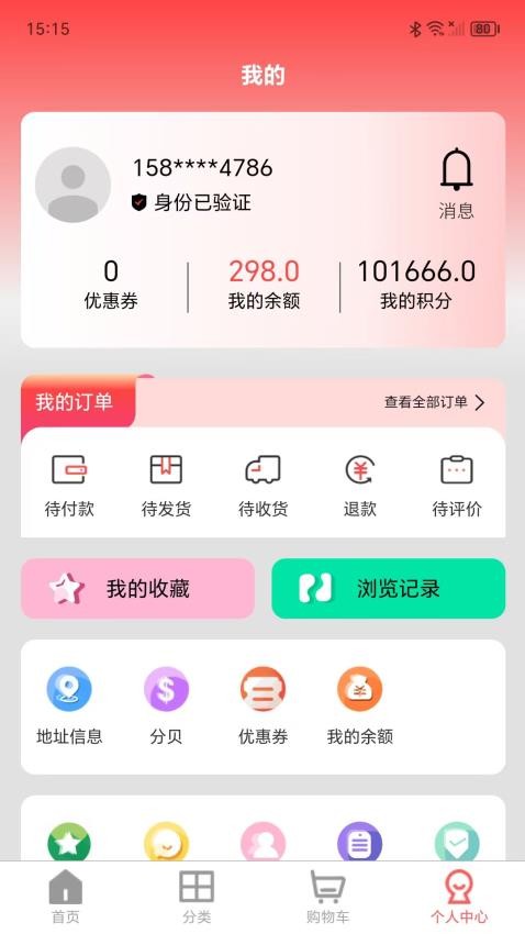 百鑫臻品官方版