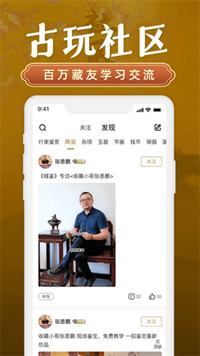 域鉴直播拍卖