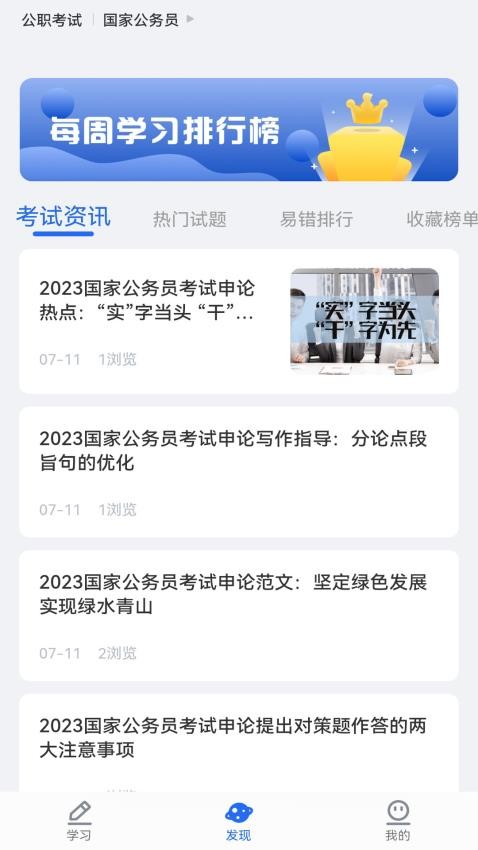 维普考试软件
