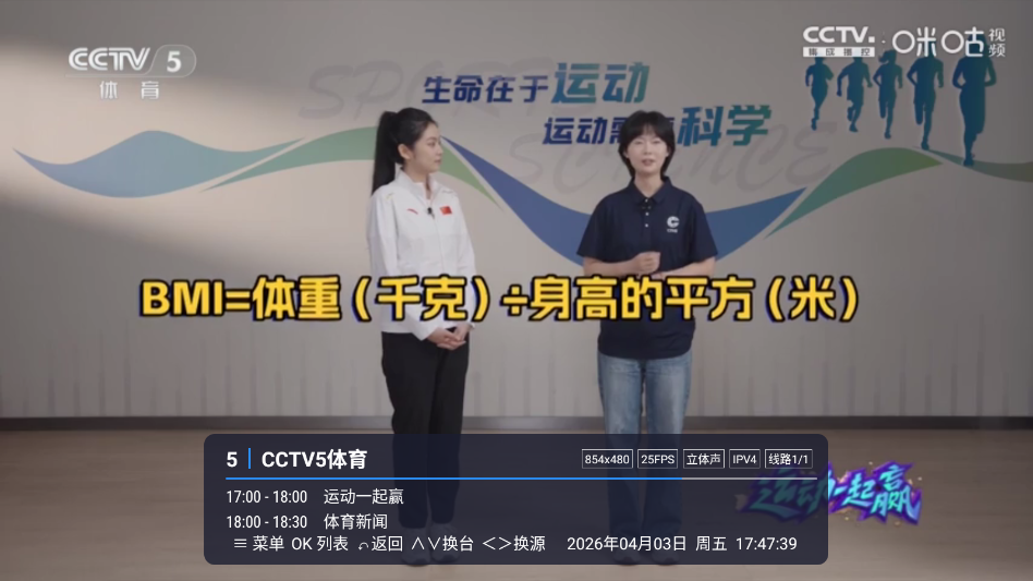 咪咕TV版免费观看app