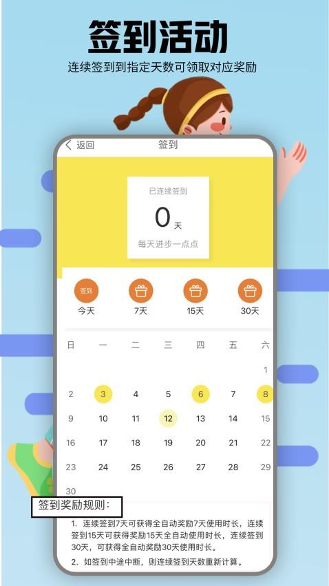小鑫网络运动最新版