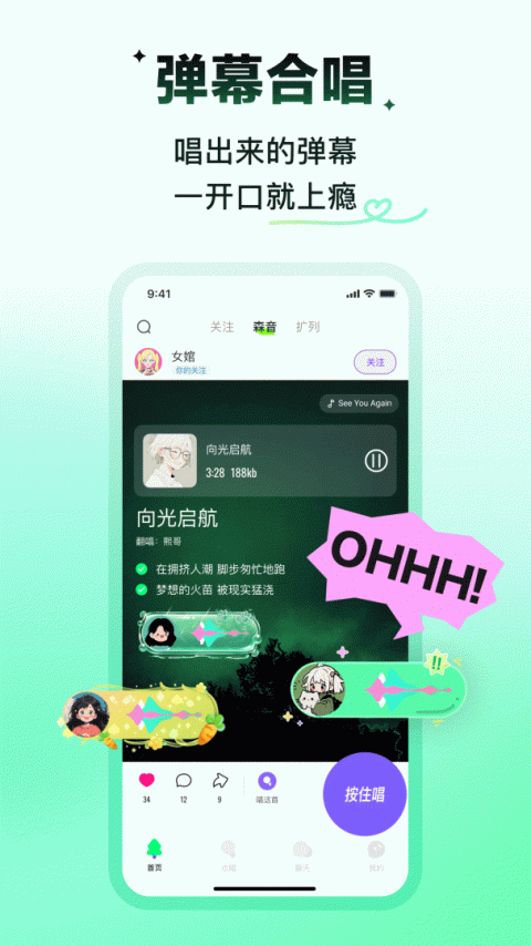 回森app 正版v3.159.0