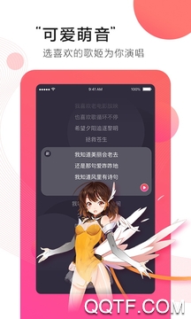 第九音app安卓版