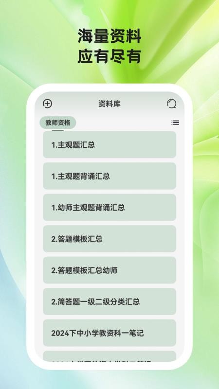 题学无忧免费版app