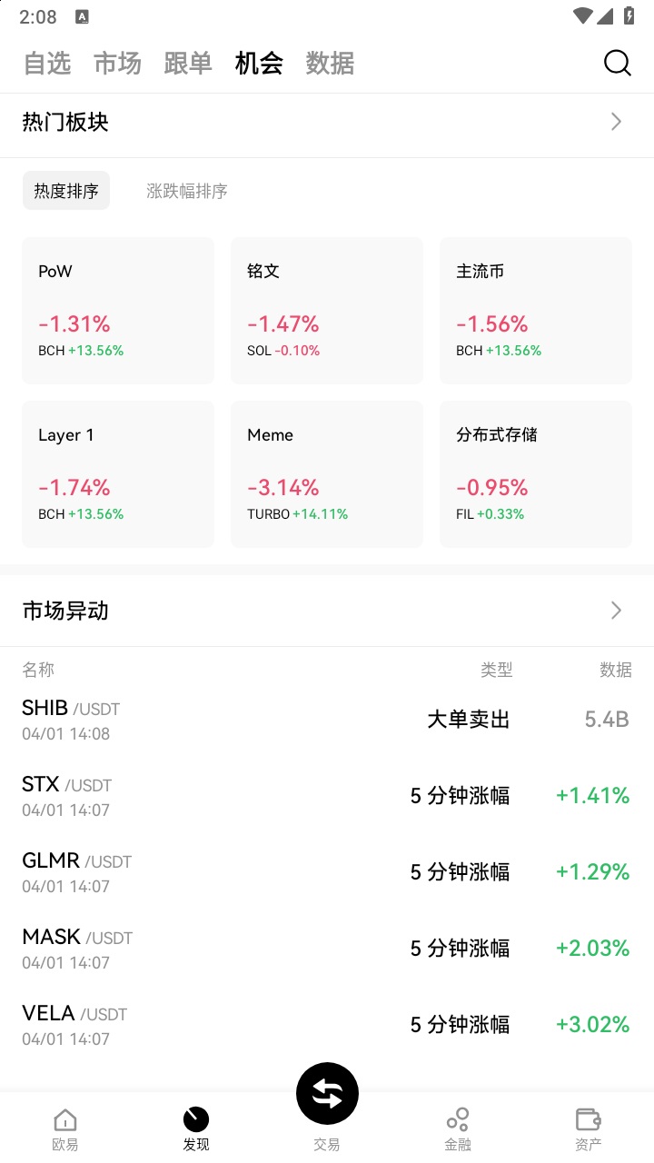 OKcion官方版app
