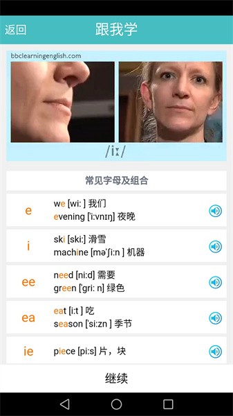 英语国际音标标准教程最新版