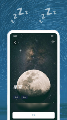 助睡睡眠音乐app安卓版