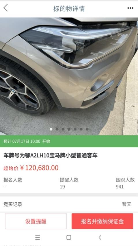 融e购工行商城