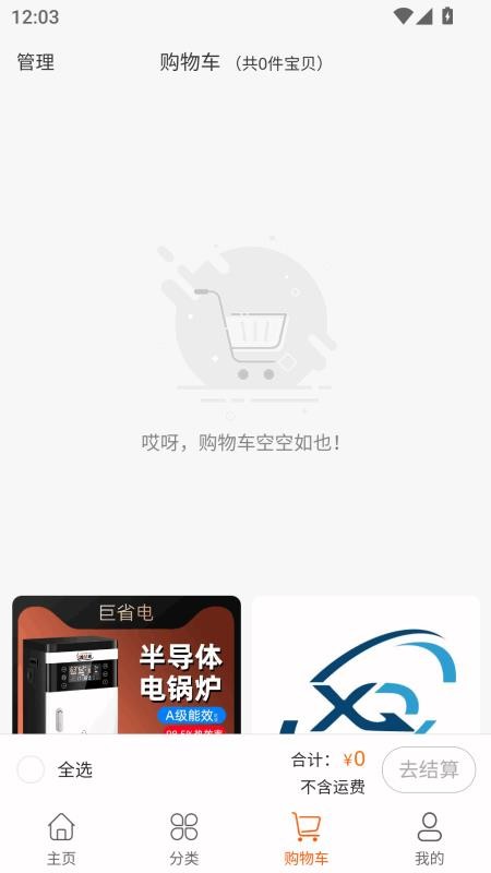 供热产业园官网版