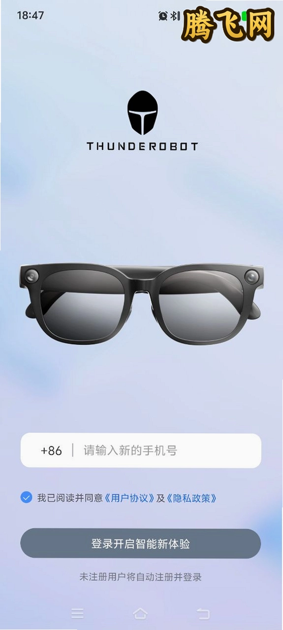 雷神智能眼镜app最新版
