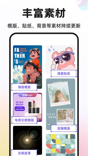 Knockout(智能抠图P图)安卓版 最新版v6.6.3