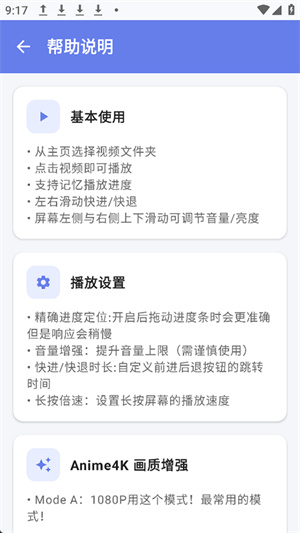 小喵Player